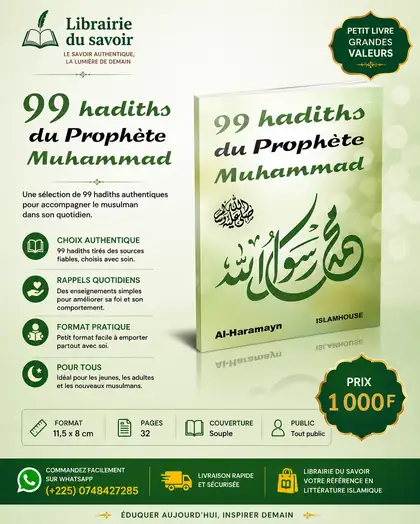 Affiche : 99 hadiths du Prophète Muhammad ﷺ