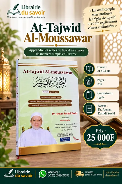 Affiche : At-Tajwîd Al-Moussawar — le tajwîd en images