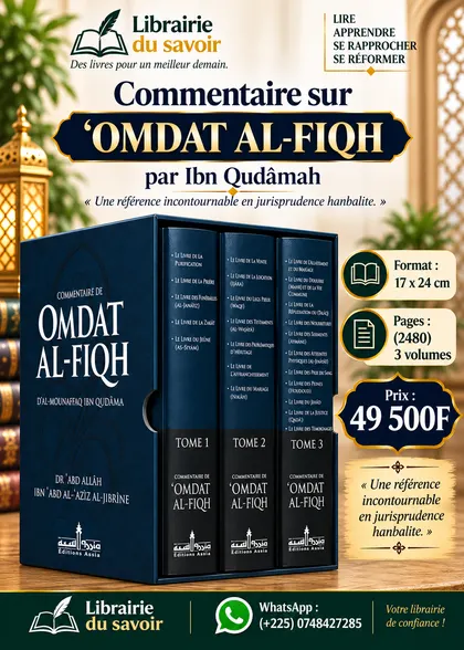 Affiche : Commentaire sur ‘Omdat Al-Fiqh d’Ibn Qudâmah