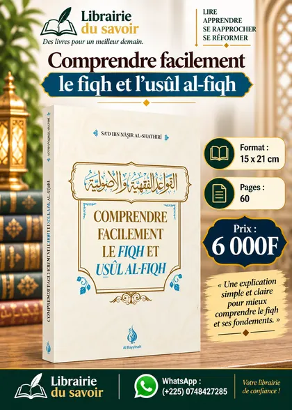 Affiche : Comprendre facilement le fiqh et l’usûl al-fiqh