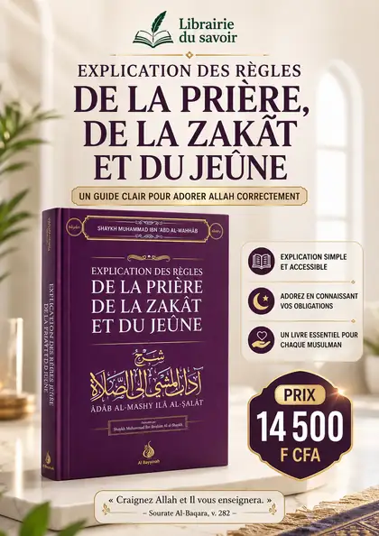 Affiche : Explication des règles de la prière, de la zakât et du jeûne