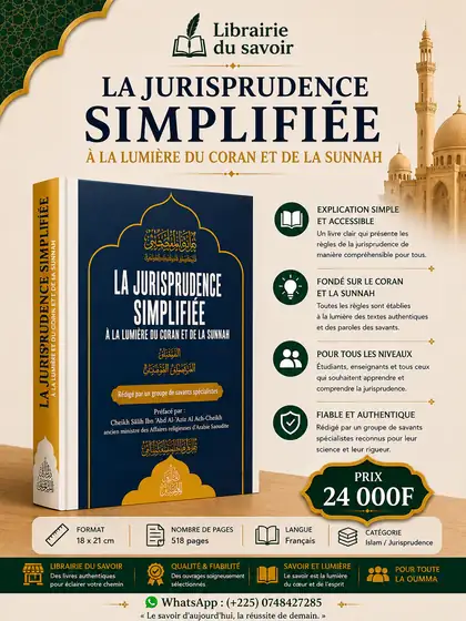 Affiche : La jurisprudence simplifiée
