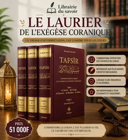 Affiche : Le laurier de l’exégèse coranique — Tafsîr