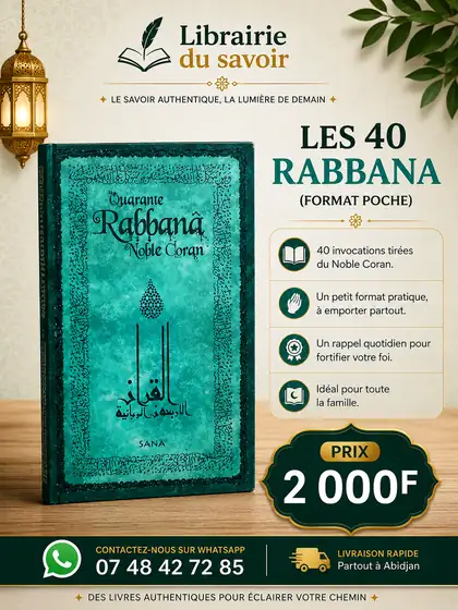 Affiche : Les 40 Rabbanâ du Noble Coran