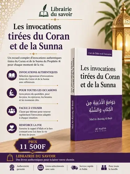 Affiche : Les invocations tirées du Coran et de la Sunna