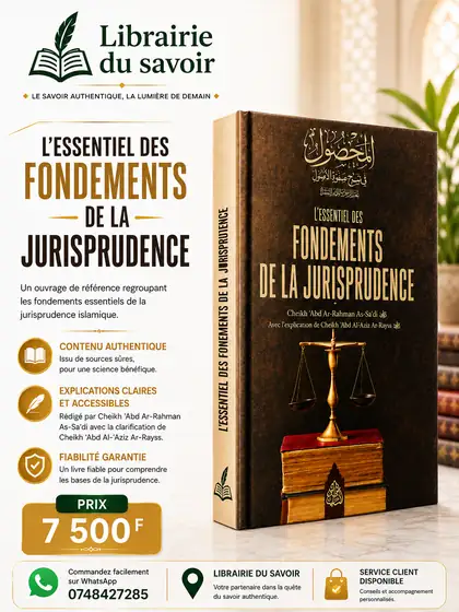Affiche : L’essentiel des fondements de la jurisprudence