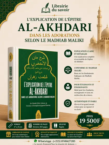 Affiche : L’explication de l’épître Al-Akhdari dans les adorations selon le madhab mâlikî