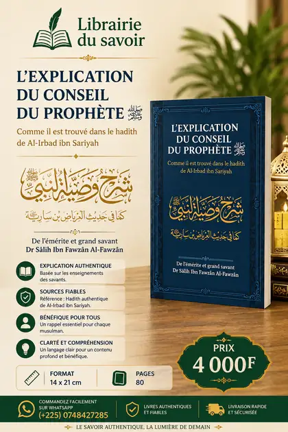Affiche : L’explication du conseil du Prophète ﷺ