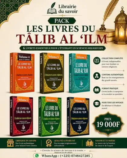 Affiche : Pack — Les livres du Tâlib al ‘Ilm