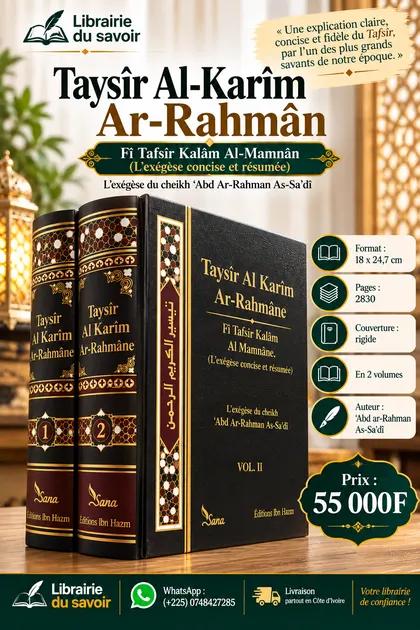 Affiche : Taysîr Al-Karîm Ar-Rahmân fî Tafsîr Kalâm Al-Mannân